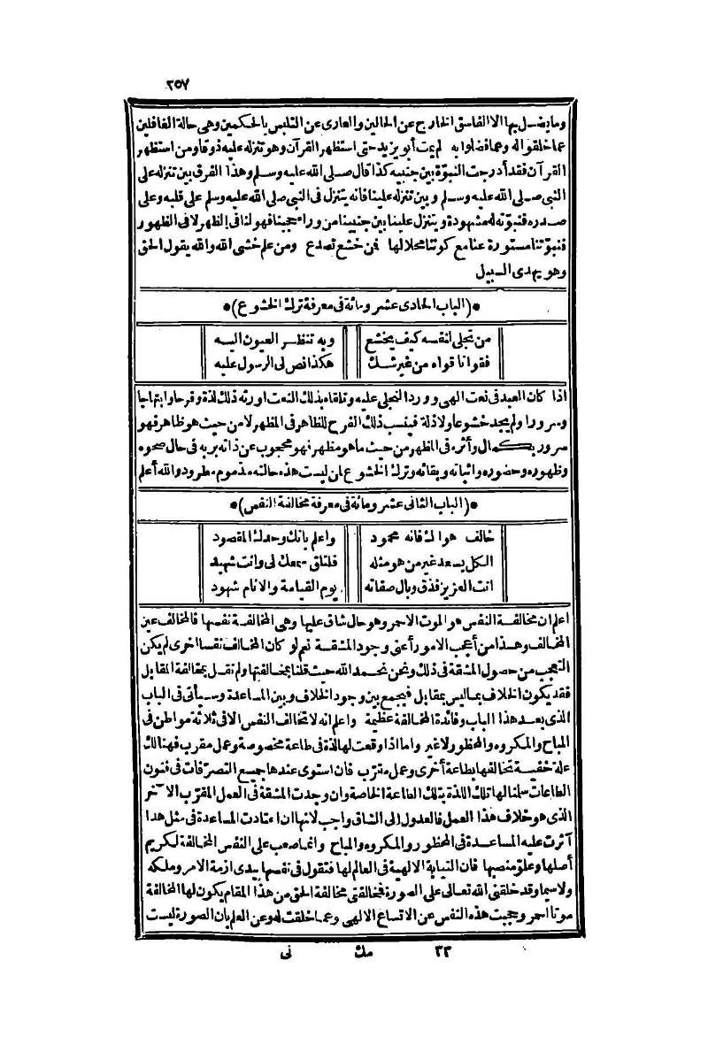 futmak.com - الصفحة 257 - من الجزء الثاني من طبعة بولاق الثانية
